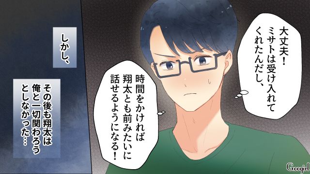 【夫婦漫画】「親友になれると思ったのに…」ママ友と夫に裏切られていた話【第17話】