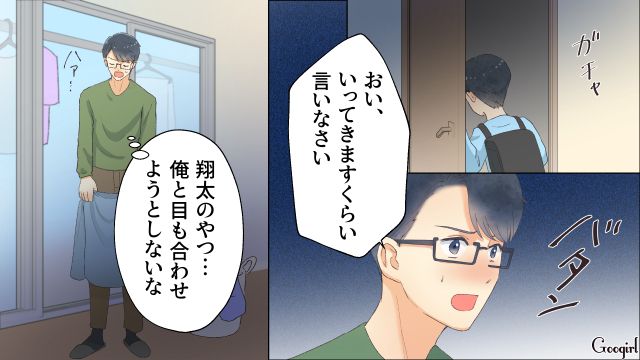 【夫婦漫画】「親友になれると思ったのに…」ママ友と夫に裏切られていた話【第17話】