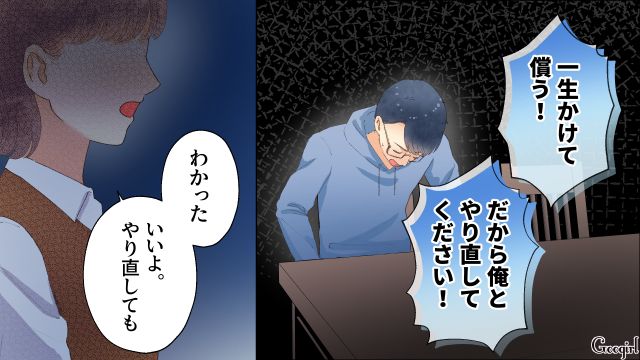 【夫婦漫画】「親友になれると思ったのに…」ママ友と夫に裏切られていた話【第17話】