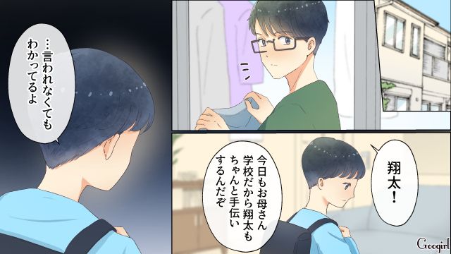 【夫婦漫画】「親友になれると思ったのに…」ママ友と夫に裏切られていた話【第17話】