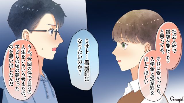 【夫婦漫画】「親友になれると思ったのに…」ママ友と夫に裏切られていた話【第17話】