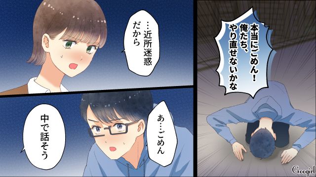 【夫婦漫画】「親友になれると思ったのに…」ママ友と夫に裏切られていた話【第17話】