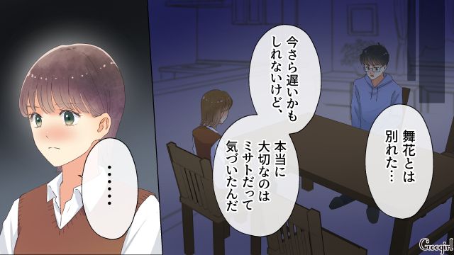 【夫婦漫画】「親友になれると思ったのに…」ママ友と夫に裏切られていた話【第17話】