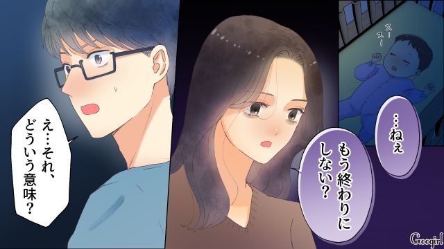 【夫婦漫画】「親友になれると思ったのに…」ママ友と夫に裏切られていた話【第16話】