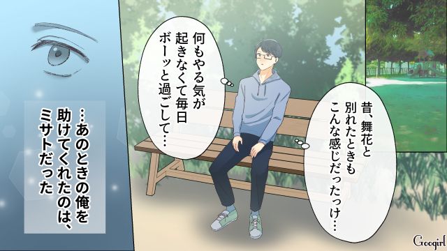 【夫婦漫画】「親友になれると思ったのに…」ママ友と夫に裏切られていた話【第16話】