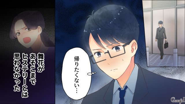 【夫婦漫画】「親友になれると思ったのに…」ママ友と夫に裏切られていた話【第16話】