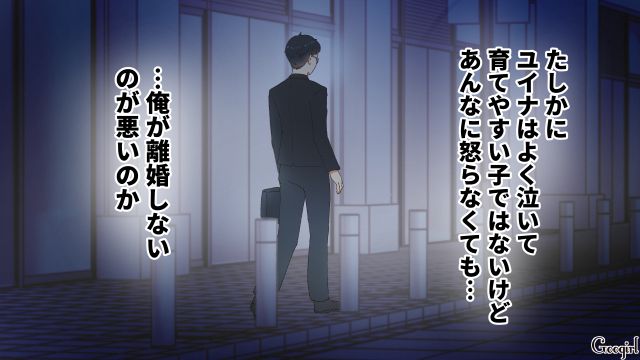 【夫婦漫画】「親友になれると思ったのに…」ママ友と夫に裏切られていた話【第16話】
