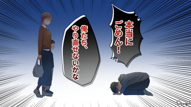 【夫婦漫画】「親友になれると思ったのに…」ママ友と夫に裏切られていた話【第16話】