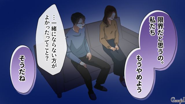 【夫婦漫画】「親友になれると思ったのに…」ママ友と夫に裏切られていた話【第16話】