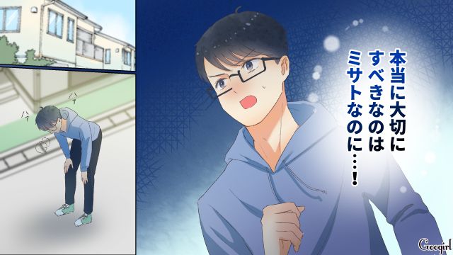 【夫婦漫画】「親友になれると思ったのに…」ママ友と夫に裏切られていた話【第16話】