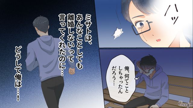 【夫婦漫画】「親友になれると思ったのに…」ママ友と夫に裏切られていた話【第16話】