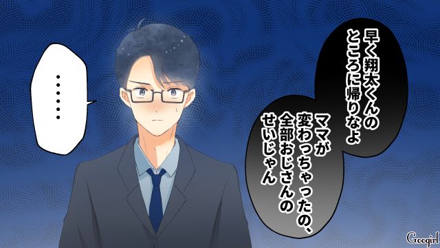 【夫婦漫画】「親友になれると思ったのに…」ママ友と夫に裏切られていた話【第16話】