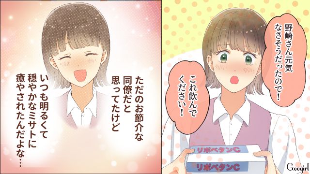 【夫婦漫画】「親友になれると思ったのに…」ママ友と夫に裏切られていた話【第16話】