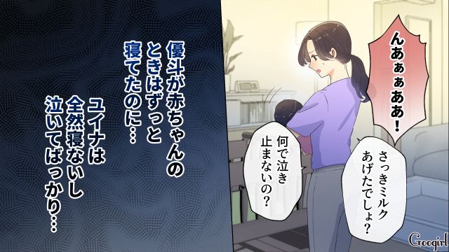 【夫婦漫画】「親友になれると思ったのに…」ママ友と夫に裏切られていた話【第15話】