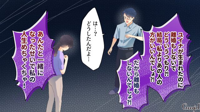 【夫婦漫画】「親友になれると思ったのに…」ママ友と夫に裏切られていた話【第15話】