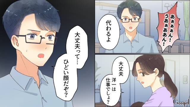 【夫婦漫画】「親友になれると思ったのに…」ママ友と夫に裏切られていた話【第15話】