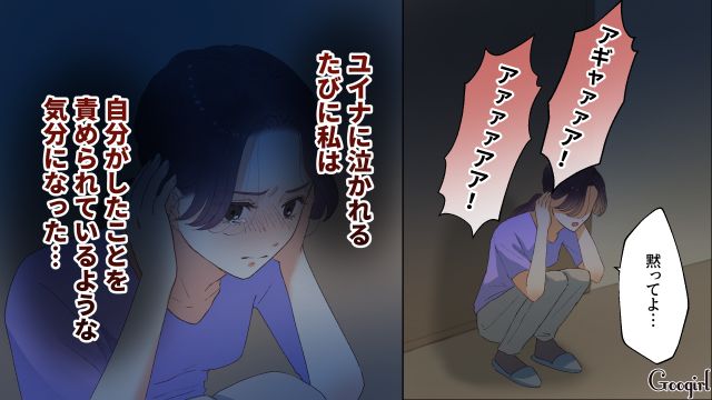 【夫婦漫画】「親友になれると思ったのに…」ママ友と夫に裏切られていた話【第15話】