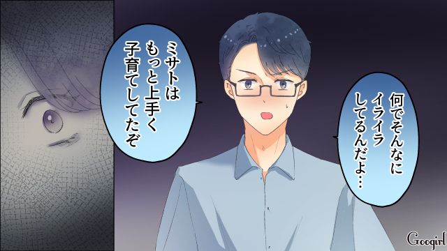 【夫婦漫画】「親友になれると思ったのに…」ママ友と夫に裏切られていた話【第15話】