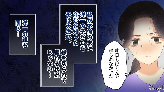 【夫婦漫画】「親友になれると思ったのに…」ママ友と夫に裏切られていた話【第15話】