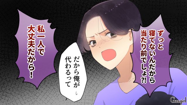 【夫婦漫画】「親友になれると思ったのに…」ママ友と夫に裏切られていた話【第15話】