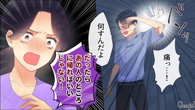 【夫婦漫画】「親友になれると思ったのに…」ママ友と夫に裏切られていた話【第15話】