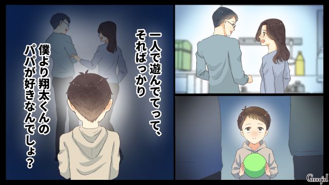 【夫婦漫画】「親友になれると思ったのに…」ママ友と夫に裏切られていた話【第14話】