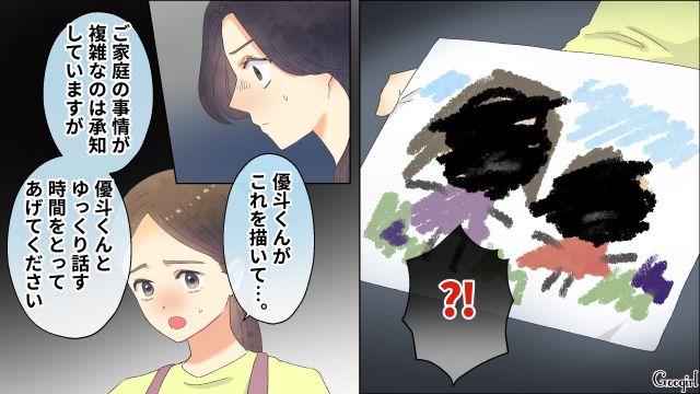 【夫婦漫画】「親友になれると思ったのに…」ママ友と夫に裏切られていた話【第14話】