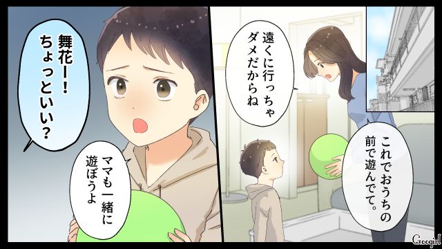 【夫婦漫画】「親友になれると思ったのに…」ママ友と夫に裏切られていた話【第14話】