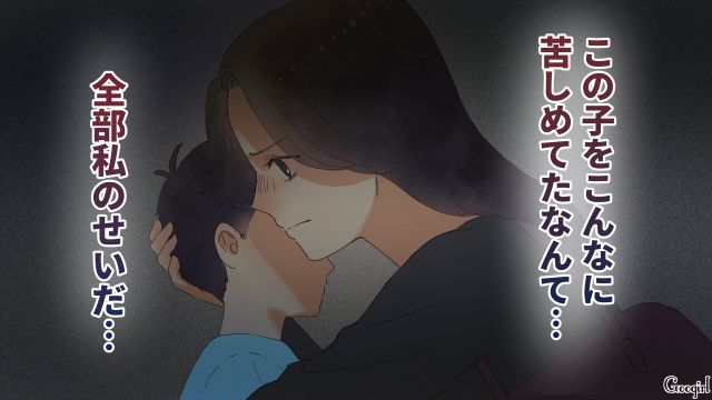 【夫婦漫画】「親友になれると思ったのに…」ママ友と夫に裏切られていた話【第14話】