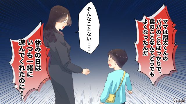 【夫婦漫画】「親友になれると思ったのに…」ママ友と夫に裏切られていた話【第14話】