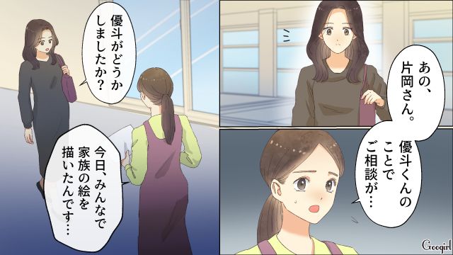 【夫婦漫画】「親友になれると思ったのに…」ママ友と夫に裏切られていた話【第14話】