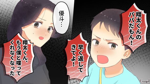 【夫婦漫画】「親友になれると思ったのに…」ママ友と夫に裏切られていた話【第14話】