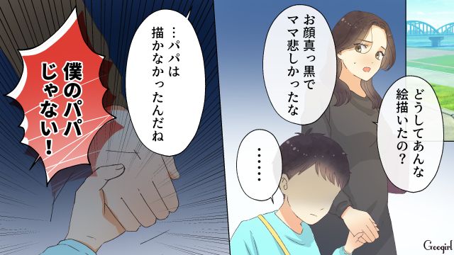 【夫婦漫画】「親友になれると思ったのに…」ママ友と夫に裏切られていた話【第14話】
