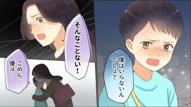 【夫婦漫画】「親友になれると思ったのに…」ママ友と夫に裏切られていた話【第14話】