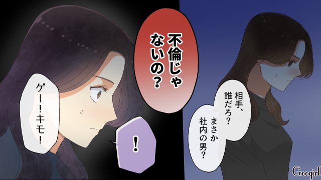 【夫婦漫画】「親友になれると思ったのに…」ママ友と夫に裏切られていた話【第13話】