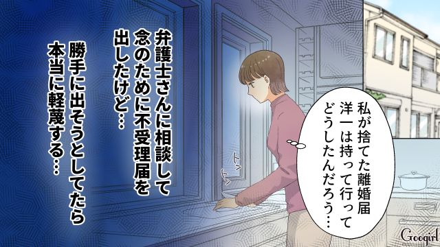 【夫婦漫画】「親友になれると思ったのに…」ママ友と夫に裏切られていた話【第13話】