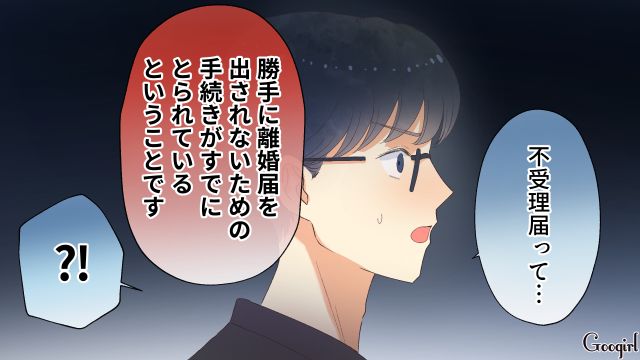 【夫婦漫画】「親友になれると思ったのに…」ママ友と夫に裏切られていた話【第13話】
