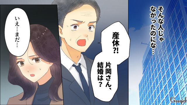 【夫婦漫画】「親友になれると思ったのに…」ママ友と夫に裏切られていた話【第13話】