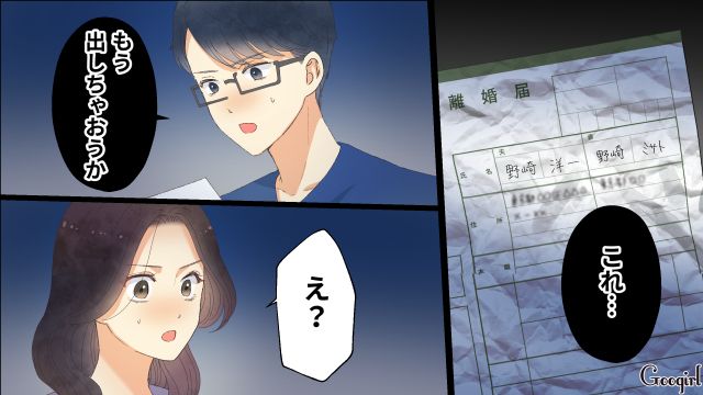 【夫婦漫画】「親友になれると思ったのに…」ママ友と夫に裏切られていた話【第13話】