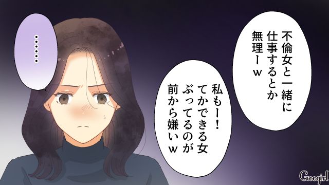 【夫婦漫画】「親友になれると思ったのに…」ママ友と夫に裏切られていた話【第13話】