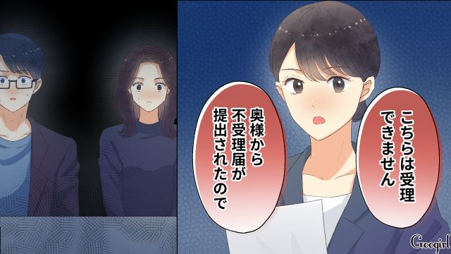 【夫婦漫画】「親友になれると思ったのに…」ママ友と夫に裏切られていた話【第13話】