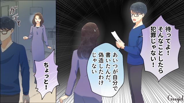 【夫婦漫画】「親友になれると思ったのに…」ママ友と夫に裏切られていた話【第13話】
