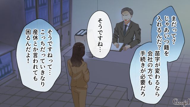 【夫婦漫画】「親友になれると思ったのに…」ママ友と夫に裏切られていた話【第13話】