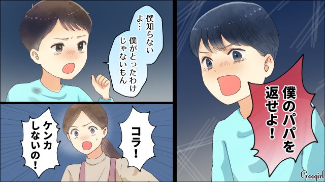 【夫婦漫画】「親友になれると思ったのに…」ママ友と夫に裏切られていた話【第12話】