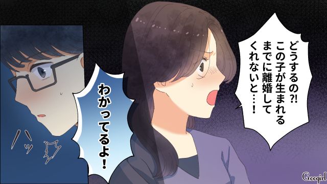 【夫婦漫画】「親友になれると思ったのに…」ママ友と夫に裏切られていた話【第12話】