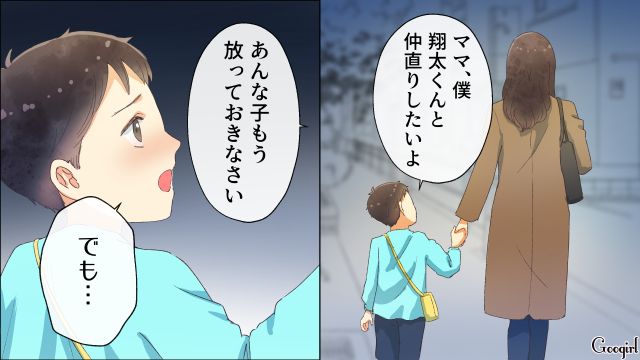 【夫婦漫画】「親友になれると思ったのに…」ママ友と夫に裏切られていた話【第12話】