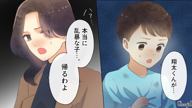 【夫婦漫画】「親友になれると思ったのに…」ママ友と夫に裏切られていた話【第12話】