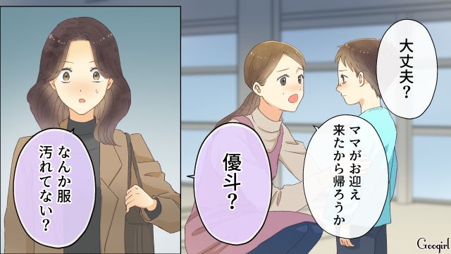 【夫婦漫画】「親友になれると思ったのに…」ママ友と夫に裏切られていた話【第12話】