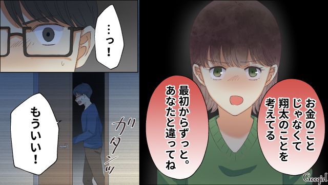 【夫婦漫画】「親友になれると思ったのに…」ママ友と夫に裏切られていた話【第12話】