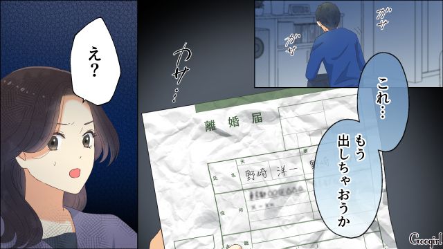 【夫婦漫画】「親友になれると思ったのに…」ママ友と夫に裏切られていた話【第12話】